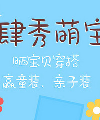 �����޴��ɹ�����ճ����ͯװ������װ�������