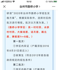 ·��Сѧ������ʼ׼�������ˣ�·��Сѧѧ��