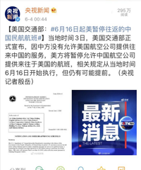 ͻ��������������6��16������ͣ�����й����˺���