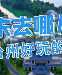 ��ĩ��֪��ȥ�����棿������С�����Ƽ�