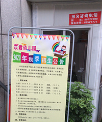 2020��̨���׶�԰�＾������Ϣ�ϼ�����~���ϸ���ing