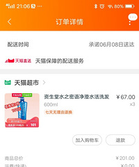 �����ÿ�����ˬϴ��ˮ��һƿ����30