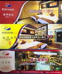 ����·�ű��к�ȫ����Ʊ109Ԫ��60Ԫ��