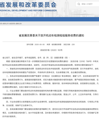 �㽭����������շѽ�����������ע��