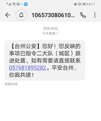 ��ƽ��һ�δ򱨾��绰������һ�������ɵ����Ѵ�����״̬