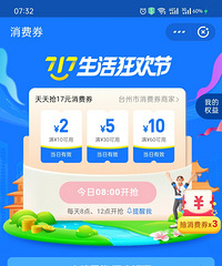 ���۸��᡿717�Ż�ȯ���������