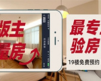 ̨��19¥����鷿���� 2020��ȫ����ȿ��� һ�����ɱ���Ŷ