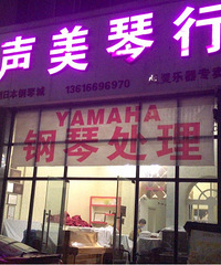 30̨Yamaha���ٴ��������а�Ǩ���