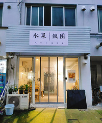 ѩ��ͷ�����ʲô������ϰ���ˬ�������ʺ�����