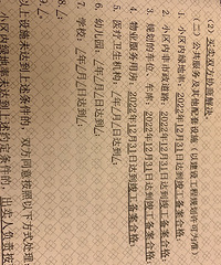 ǰ������������ǩһ�����²�����Э�飬����Ӱ��ô