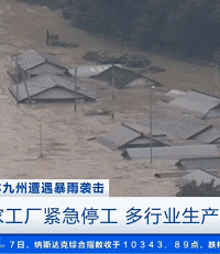 �������ձ���136���˷�������ָʾ��������Դ��ҹ���ͣ��