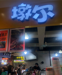 �������Ƥ��˵���Ҹ�ϲ������