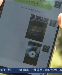 С��������ְ��, ͻȻ��΢�Ÿ�ҵ��: �㱻��س���һ��!