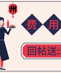 ̨�ݽ�飬��һ������Ҫ������Ǯ����������50Ԫ���ѡ�