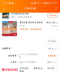 ���ҵ������嵥�����Ա�����ë����޶�ײ�޶