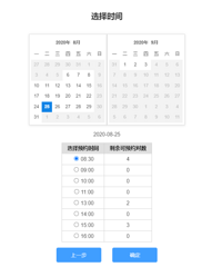 ������족�ѿ�����Ϧ���Ǽ�ԤԼ