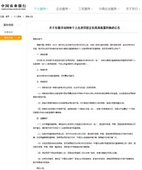 �ذ��������ͳһ���棺8��25���𣬷������д�仯��