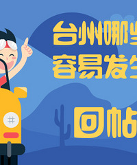 ��˵�㿴�������������¹ʵĵط�