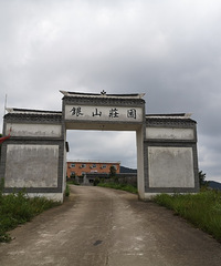 ������ɽ���мǣ����Ű���塪����ɽ����С֥���Ҵ壩