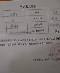 ̨��סԺ�㻤��Ա�����¹ں����⣬ҽԺ��ֹ����̽��