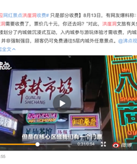 ������¶�Ҫ�շѣ��ٷ�����������ѣ������������շ�