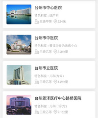 ̨�ݸ���ҽԺ�����������˵˵��̨���ĸ�ҽԺ��