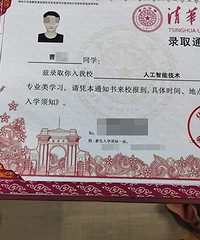 ����α���廪֪ͨ��, ȫ��ű�����ף! ������:���³�����,