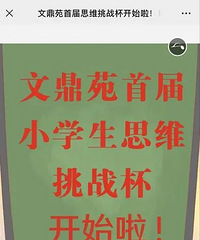 ����ҳ�Ⱥ��ը�ˣ�����һ��ĸ�̡��ٰ������ѧ��ս��