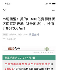 入手君兰府,单价1.5万精装修