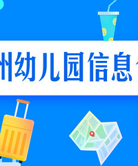 ̨���׶�԰��Ϣ��20��̨����ȫ�׶�԰��Ϣ