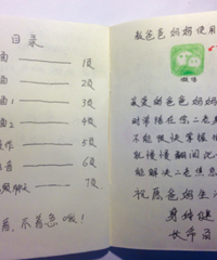 ���Ų�����΢�ţ�Ů���������취