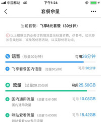 售138576 139576移动8元套餐老号码