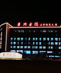 ������̨���ٹ⡿�һ���Ĵ�ѧʱ��