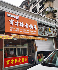 ����������˼���̨���ϵ꣬�������������±�