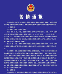 “殡仪馆女尸被偷”,官方通报来了