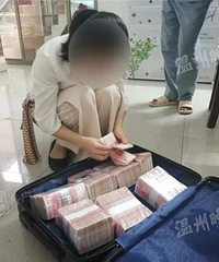 后备厢里全是钱!家中、车里搜出百万现金!浙江女子被坑惨…