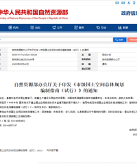 ��Ȼ��Դ�����ҹ����ϸ�����½����߲㽨����