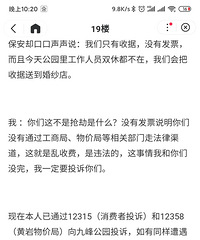 �ŷ幫԰��������ѿ��ŵģ��Ļ�ɴ��ȴҪ�շ�100Ԫ��