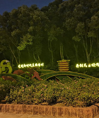 ������̨���ٹ⡿ҹ������