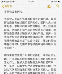 ����һ�˿��ڷɻ�����ɱ����Ԯ�߽�����ϸ����