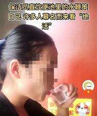 Ů�Ӵӱ����Ҩ��һ��ˮ�ͺȣ�ֻ�����ѣ���ɲ���