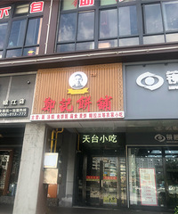 һ���̲���˿�棬�������ζ��Ҳͦ��