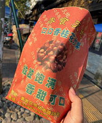 ����Ǩ���ǳ����ӣ���ζŨ���Ӵ���˿˿��ζ