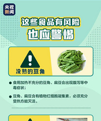 官方紧急提醒:这类面食不能吃!