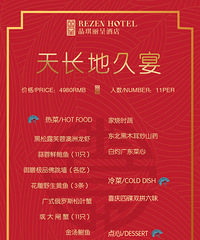 ������Գԡ�̨�ݾ������ʾƵ꣬4980Ԫ�������Ʒ����