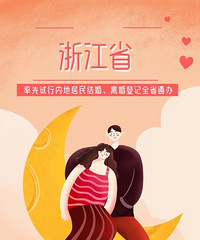 �㽭�����ģ� ̨�ݾ�������֤