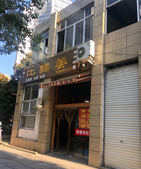 ������ͦ�ḻ������ϲ���Ļ���Ƕ���ʳ��Ͳ