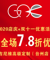 �������Ź�����ϵ7.8���Żݣ������ⵥ����ֽ�����