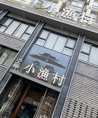 ̨������ͷ�ķ����ˣ���ƷƷ�ʷ���ڱ�������