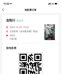 ������˵ �ʹ��һ�ŵ�ӰƱ ���˷���